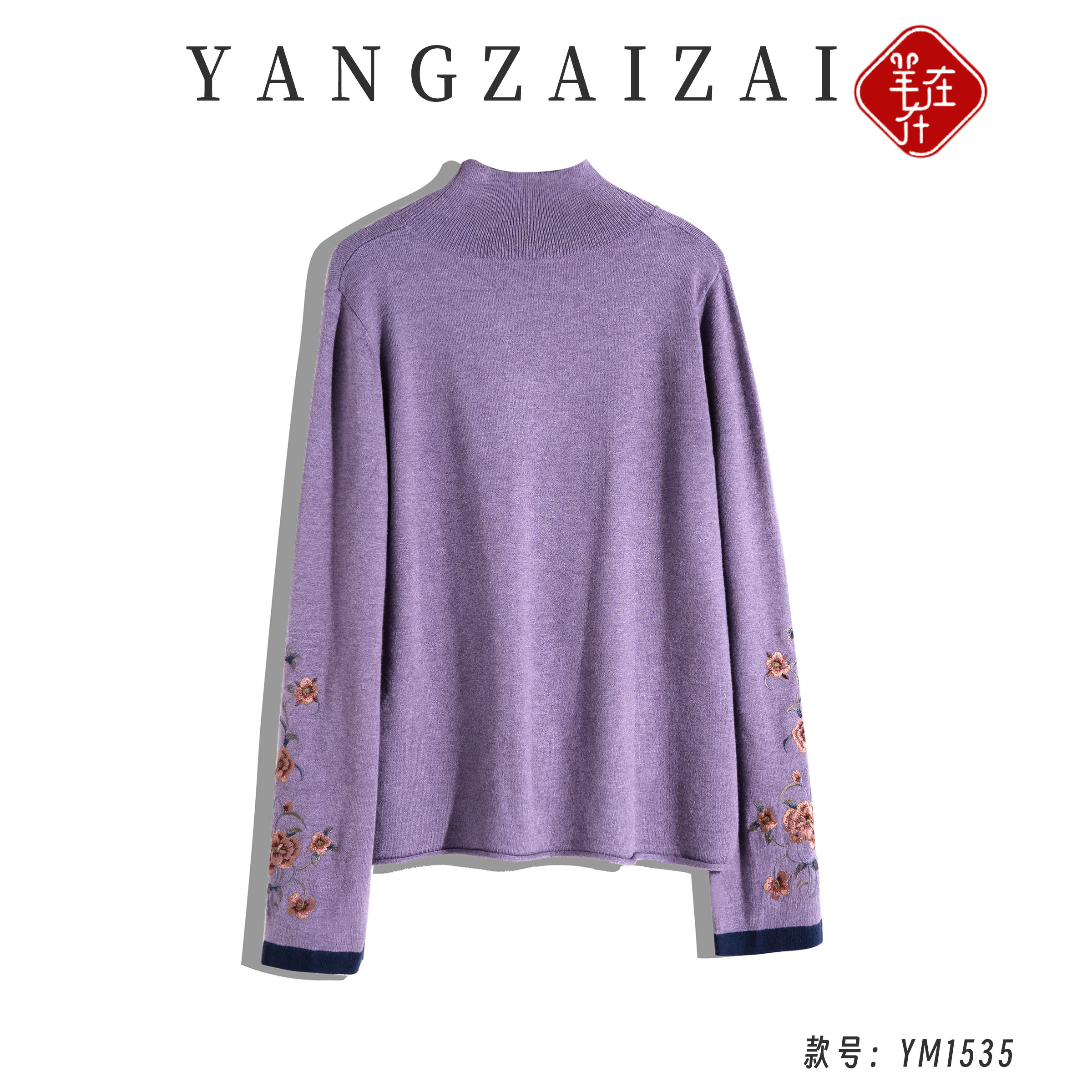 羊在在民族风刺绣毛衣针织秋冬内搭打底衫上衣弹力DDS25YM1535