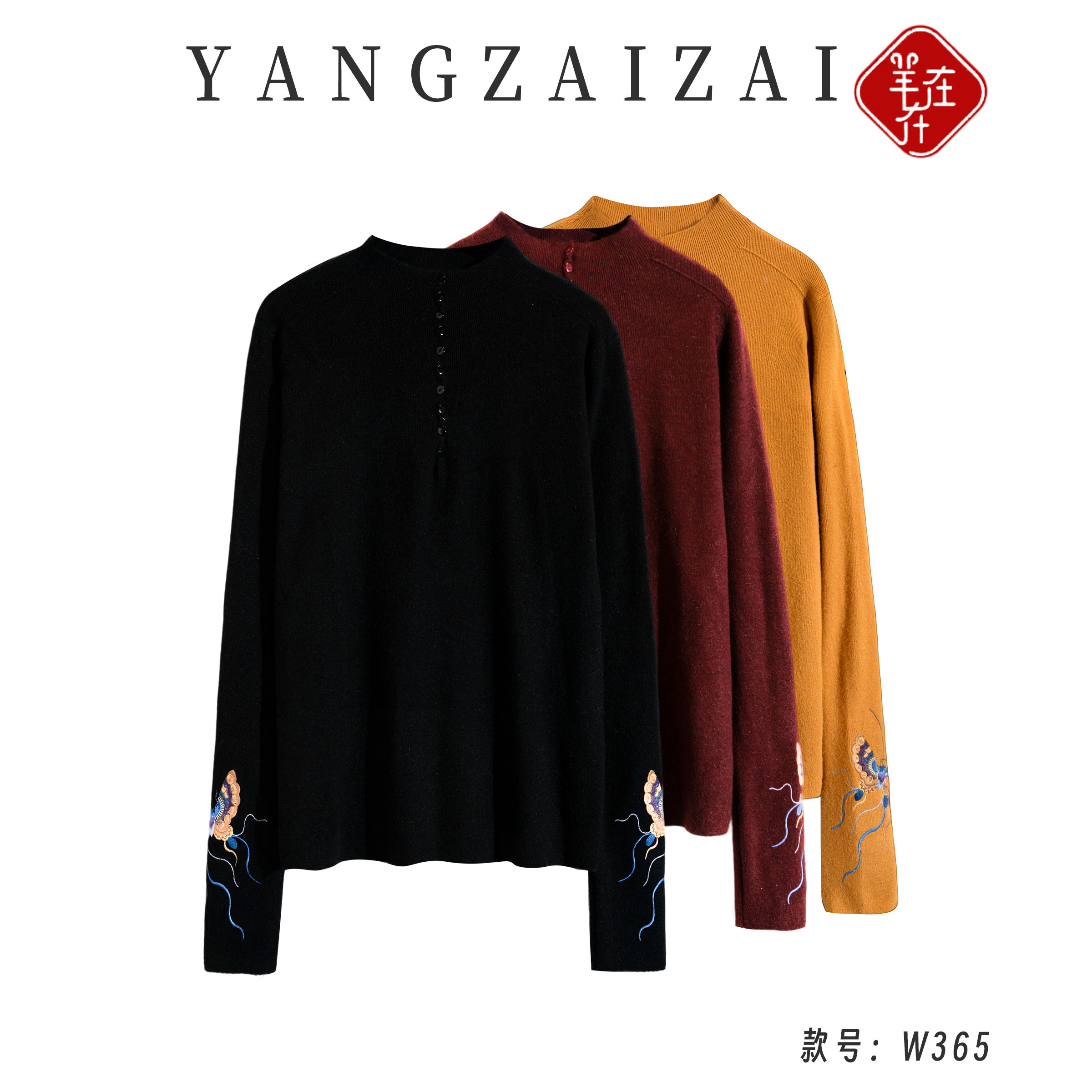 羊在在民族风刺绣复古羊毛混纺毛衣针织衫女装打底衫上衣W365