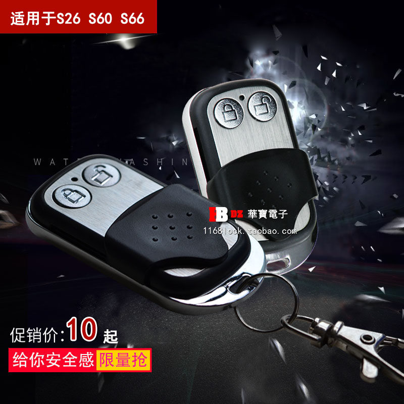 新品施普雷特SUPERLIFT遥控器车库门遥控器电动门钥匙S26 S60 S66