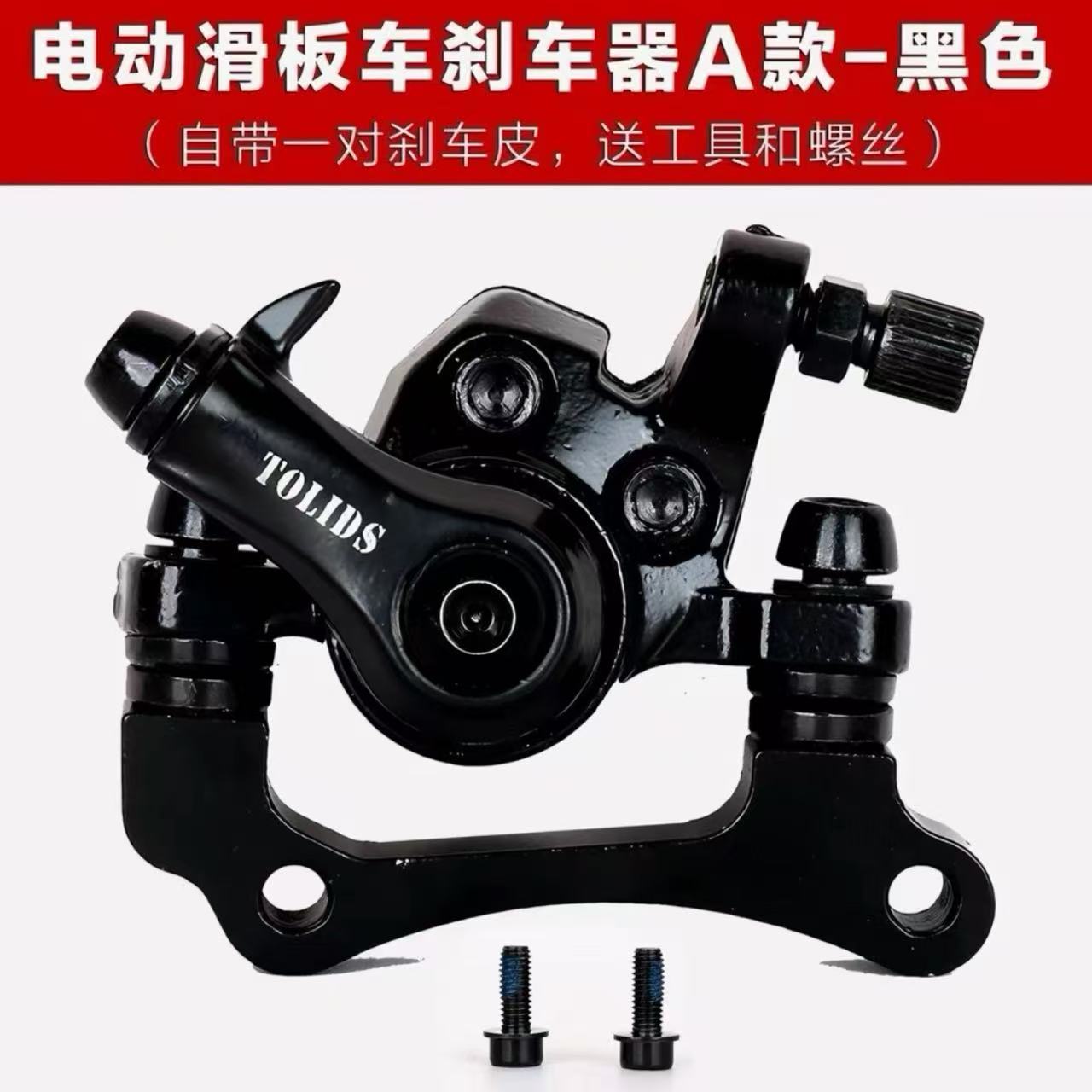 10寸电动滑板车碟刹器希洛普折叠代驾电动车前后轮刹车夹泵总成
