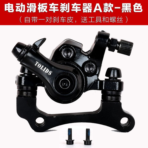 10寸电动滑板车碟刹器希洛普折叠代驾电动车前后轮刹车夹泵总成