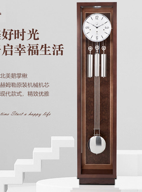 美时嘉落地钟德国赫姆勒机芯简约风实木机械立钟客厅书房现代轻奢