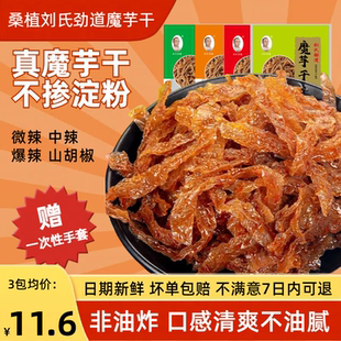 刘氏劲道爆辣魔芋干湖南特产魔芋丝香辣味特辣魔芋干即食零食大包