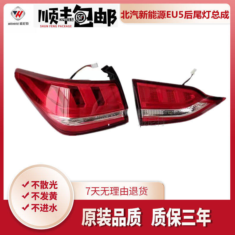 适用于北汽18-19款绅宝D50后尾灯