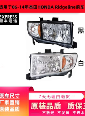 适用于2006 - 2014年本田HONDA Ridgeline白色琥珀色车头灯总成对