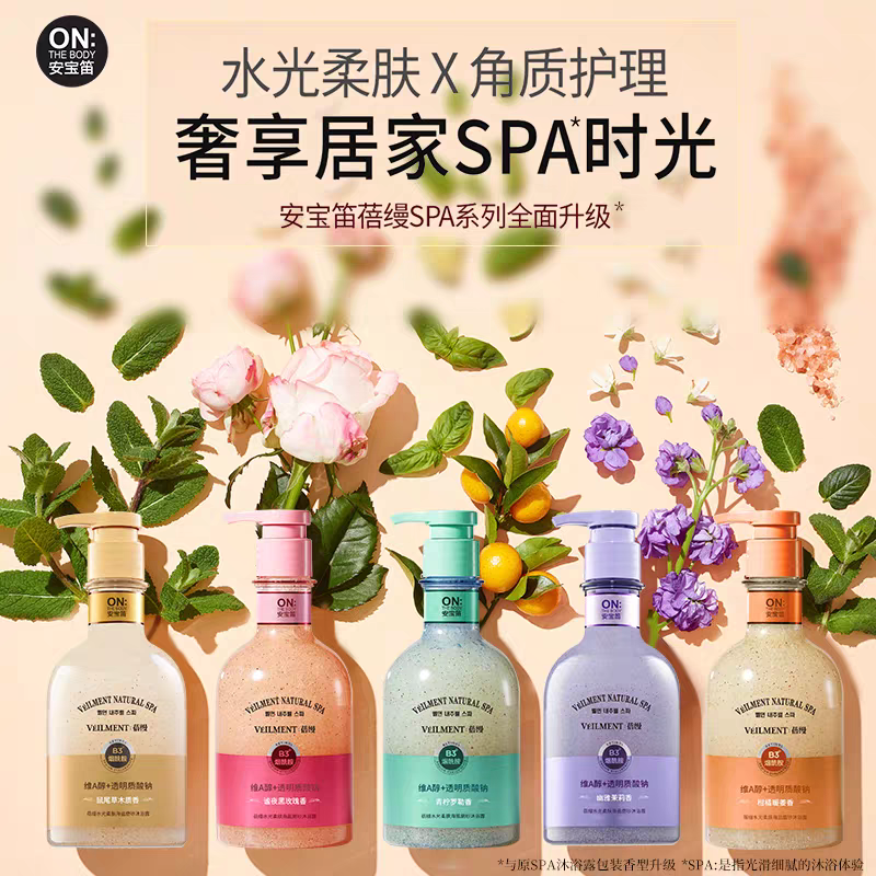 韩国LG ONTHEBODY安宝笛SPA蓓缦水光柔肤海盐磨砂沐浴露
