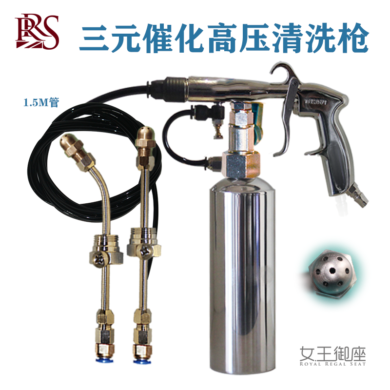 RRS三元催化清洗枪专用清洗剂三元清洗设备免拆清洗除积碳清洗液|msdalam kategori kereta/artikel/Fitting/Refit, pembersihan bekalan kereta/Alat pembersihan, Basuh kereta pistol air - dari Buy2taobao.com untuk memberikan perkhidmatan ejen Taobao profesional membeli