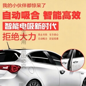 适用于丰田Hilux皮卡电吸门SUPPA电吸Granvia吸合门 红杉电吸Rush