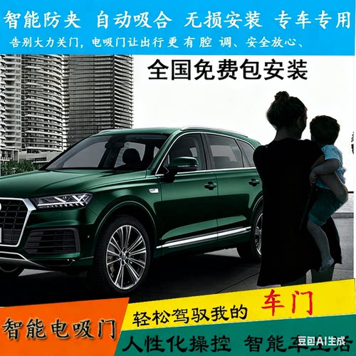 斯巴鲁WRX森林人电吸XV自吸门傲虎电吸门力狮吸合门柠檬歌levorg