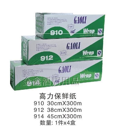 热卖高力食物保鲜纸910.912.914缠绕拉伸膜保护膜工业保鲜膜300米
