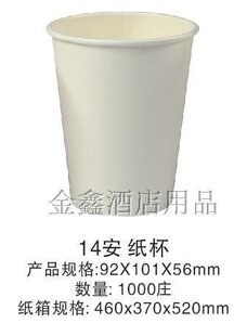 现热卖一次性咖啡冷热饮奶茶加厚14安白色纸杯打包1000个420毫升