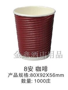 厂家直销现货8安士一次性热饮防烫隔热瓦楞螺纹咖啡纸杯1000个/箱