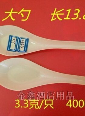 E643热卖加厚白色一次性大勺饭勺汤勺西餐塑料勺4000只出口装