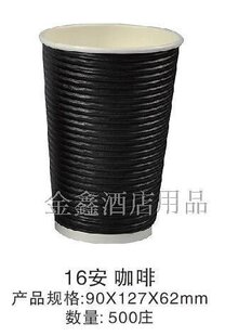 热卖一次性16安咖啡纸杯 热饮咖啡螺纹防烫隔热瓦楞纸杯500个/箱