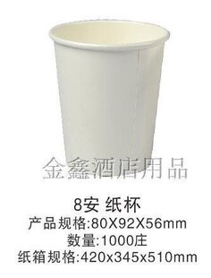 现货热卖一次性打包咖啡杯热饮杯奶茶饮料加厚8安白色纸杯1000个