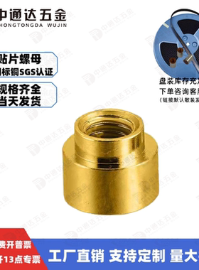 SMT贴片螺母PCB板载支撑铜螺柱M1.0M1.2M1.4M1.6台阶通孔焊接铜柱