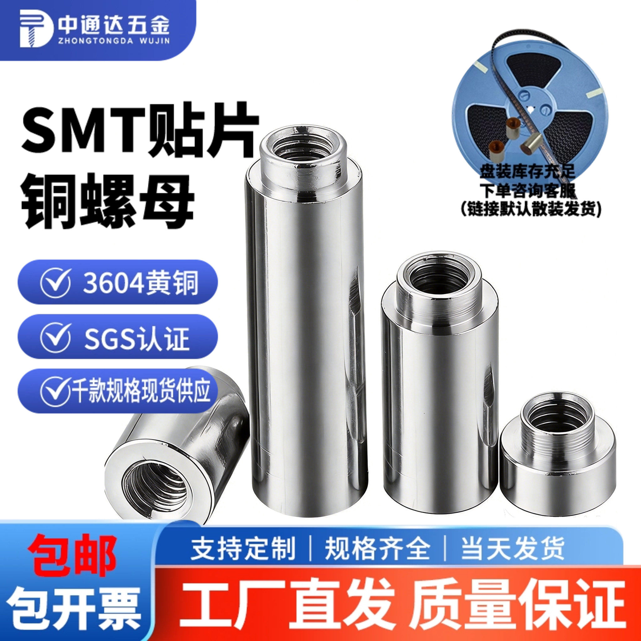 SMT贴片铜螺母M3M4M5焊接锡表贴螺柱PC板载支撑通孔T台阶铜柱套盒
