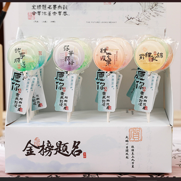 金榜题名中考加油文创棒棒糖礼物送考生考试誓师语录糖果照片糖