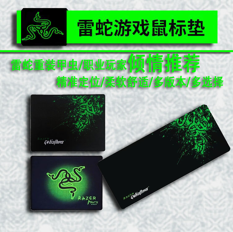 超大号游戏鼠标垫细面雷蛇电脑网吧专用粗面胶垫精密锁边可水洗
