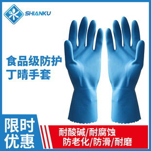 食安库橡胶混合丁腈手套食品级耐油乳胶防护手套耐磨耐酸碱防腐蚀