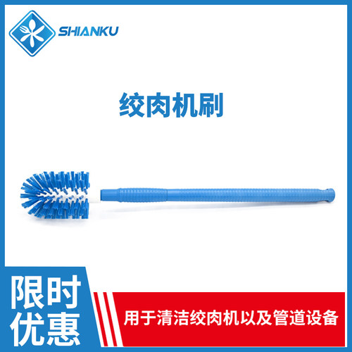 食安库硬毛绞肉机刷子清洁刷子