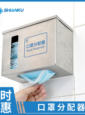304不锈钢口罩分配器口罩存放盒