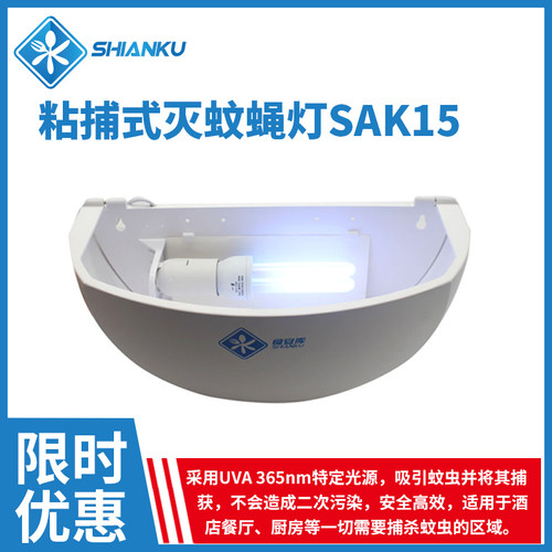 商用餐厅粘捕式灭蚊灯食品厂