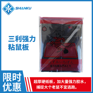 三利粘鼠板驱鼠灭鼠器夹药抓捉大老鼠笼胶沾捕鼠神器