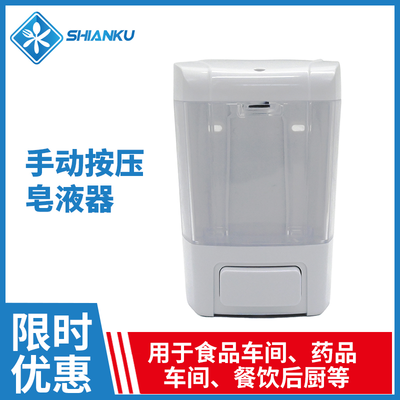 食安库手动挂壁墙壁家用洗手液器