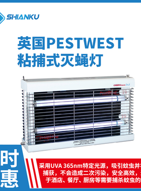 克灭蝇王2X2CHA2X2020粘捕式 紫外线 灭蝇灯酒店餐厅厨房客厅专用