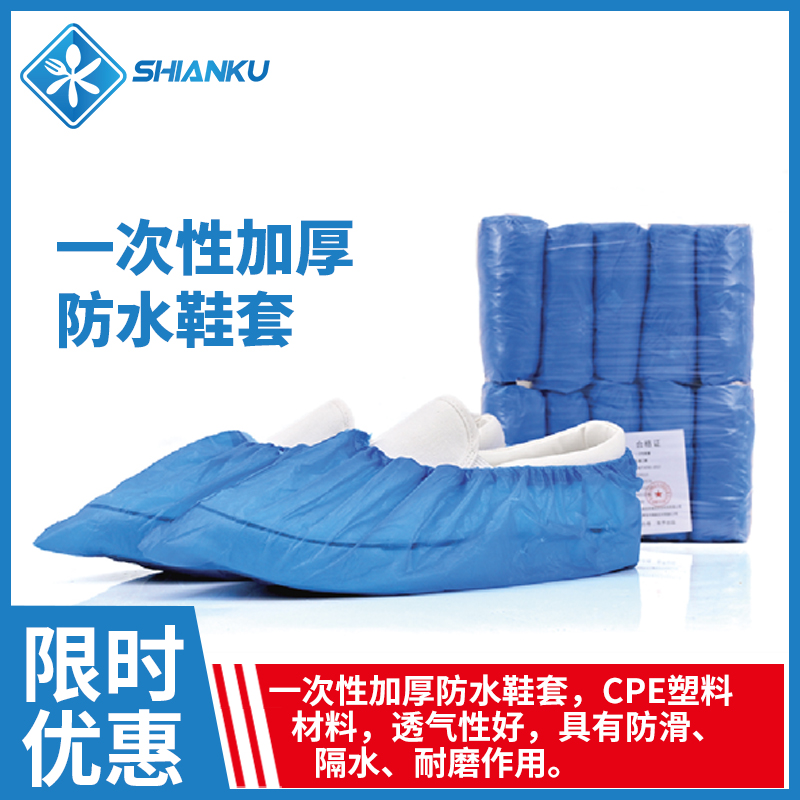 食安库一次性cpe塑料无尘鞋套