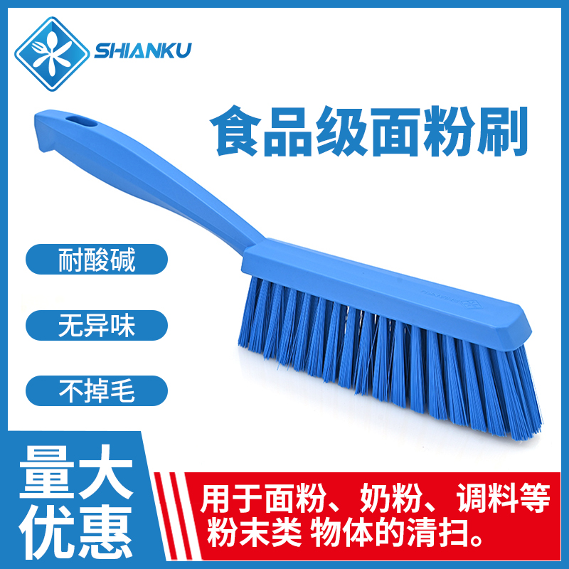 食安库面粉刷食品级材质食品厂厨房刷子清洁耐用粉状扫粉细小颗粒