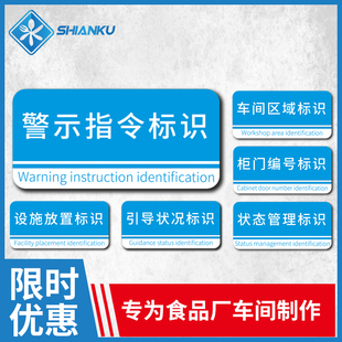 消毒1分30秒靠右侧行走禁止喧哗乱扔垃圾随地吐痰亚克力定制标识
