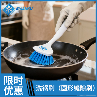 洗锅刷带铲头刷多功能刷刷锅神器食品厂车间厨房专用圆形缝隙刷