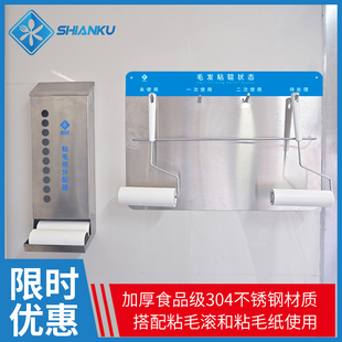 食安库加厚食品级304不锈钢粘毛器粘毛滚挂架挂钩粘毛纸分配器