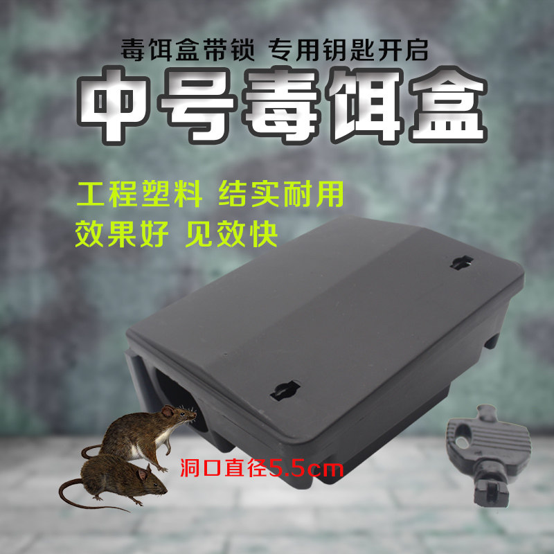 업그레이드된 검정색 커버 중간 사각형 미끼 스테이션 다기능 쥐덫 마우스 상자 공장 검사 공장 특수 마우스 트랩 상자