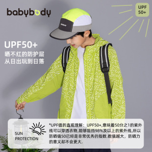 防晒服女童透气皮肤衣潮 薄款 男童防晒衣2026新款 洋气连帽儿童夏季