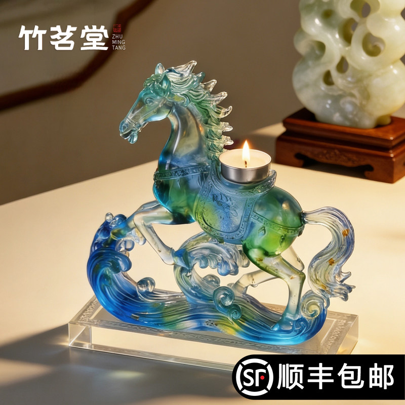 琉璃精舍十二生肖马香插香座线香插香器马到成功乔迁开业送人礼品