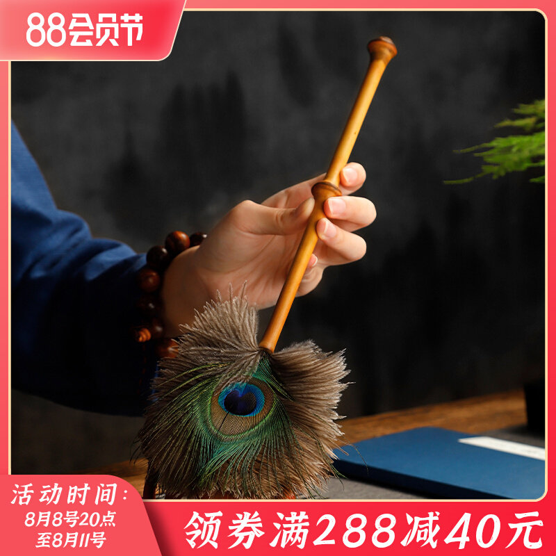 精品筇竹孔雀毛除尘掸云妃竹鸡毛掸子家用扫灰茶刷不掉毛茶具配件