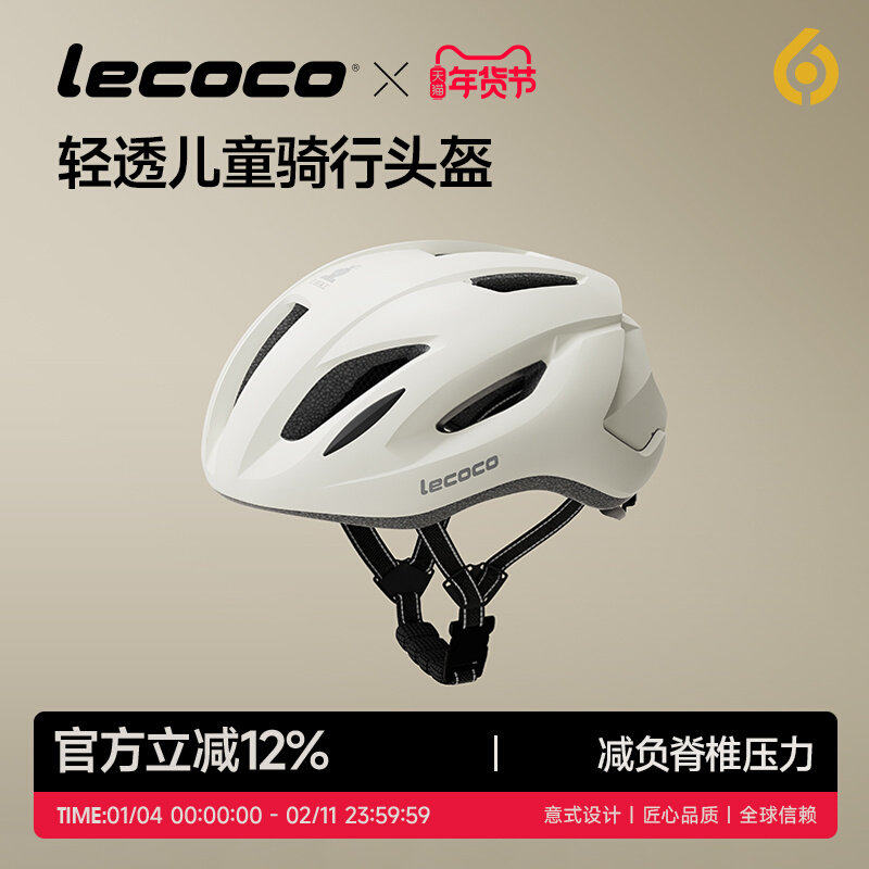 lecoco乐卡儿童头盔H1镁骑士滑板车平自行车电动车防摔安全帽护具