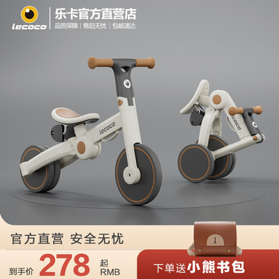 lecoco平衡儿童自行车