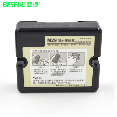 碧河M29/M40防水接线盒BF-8805A/BF 3030/BF-450T/BF-KT4/BF-DKT4
