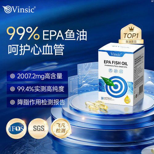 Vinsic文斯可高纯度EPA高浓度Omega3深海鱼油软胶囊30粒/瓶小蓝心