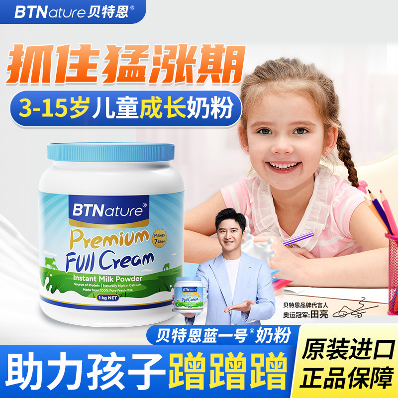 贝特恩中老年儿童原装进口无糖钙