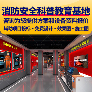 消防安全体验馆红十字会应急火灾案例科普教育VR模拟逃生平台展厅
