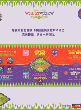 魔法笑话商店桌垫高颜值手感好sgs认证 周边4mm