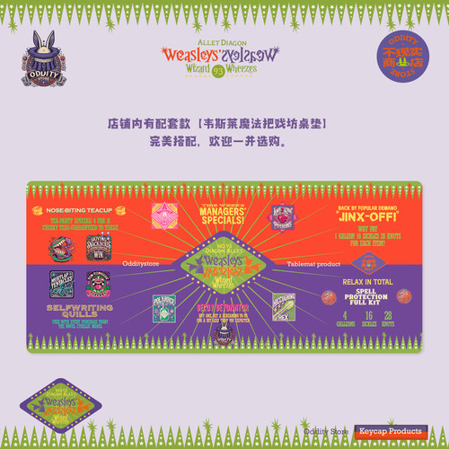 魔法笑话商店桌垫高颜值手感好sgs认证 周边4mm