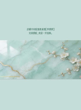 李清照金石录复古天青鼠标垫