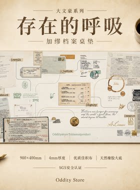 不现实商店加缪萨特哲学鼠标垫