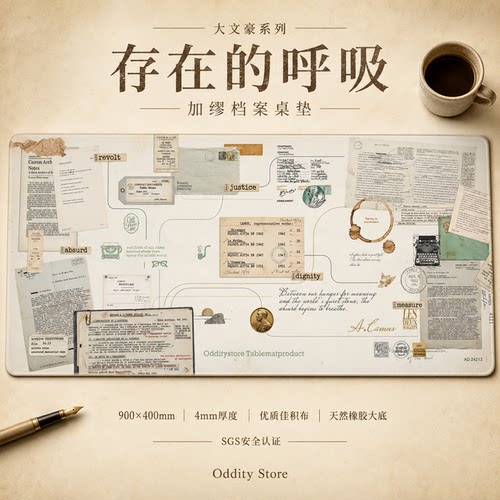 不现实商店加缪萨特哲学鼠标垫